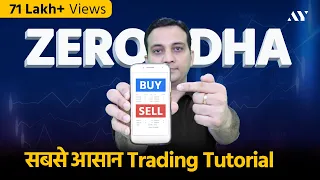 Zerodha Kite Trading Tutorial with Buy, Sell Process | Zerodha App कैसे Use करें?| Intraday, GTT