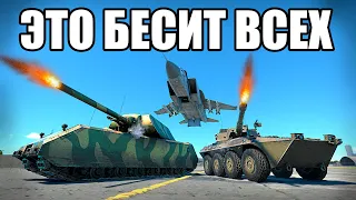 САМЫЕ БЕСЯЧИЕ ПРОБЛЕМЫ | часть 1 | WAR THUNDER