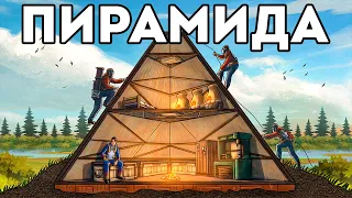 ПИРАМИДА! МИЛЛИОН РЕСУРСОВ в НЕОБЫЧНОМ ДОМЕ - Rust/Раст