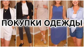 ПОКУПКИ ОДЕЖДЫ и ОБУВИ с примеркой.COS,H&M,Massimo Dutti…