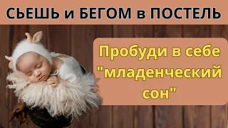 ЭТИ Продукты, сильное СНОТВОРНОЕ. Что съесть на ужин, чтобы сон был спокойный и крепким.