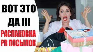 ЧТО ПРИСЫЛАЮТ БЛОГЕРАМ? | НЕПРИЛИЧНО ОГРОМНАЯ РАСПАКОВКА PR РАССЫЛОК | NIKKOKO8