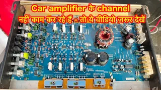 car amplifier repair | car amplifier repair in hindi | 4 channel amplifier | car amplifier