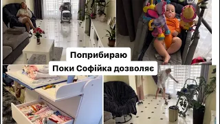 Прибираю //готую вечерю//насолоджуюсь тишею в чистоті