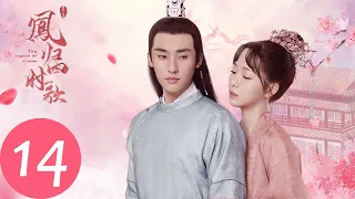 ENG SUB [The Legend of Jinyan] EP14——Starring: Xu Yating, Chen Jingke