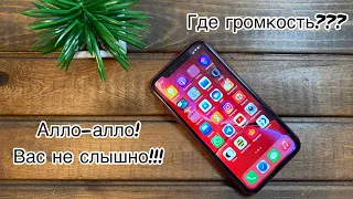 Как почистить динамик на телефоне | чистка динамика iPhone XR