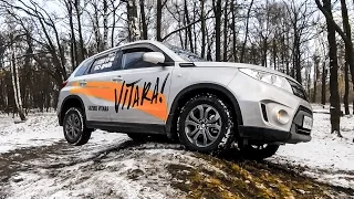 Сузуки Витара 2016 на бездорожье и вне его... (Suzuki Vitara)