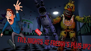 ПРОХОЖДЕНИЕ FIVE NIGHTS AT FREDDY'S PLUS №2 (СТРАШНЫЕ ПЛЮШЕВЫЕ ИГРУШКИ)