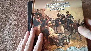 Монеты 75 летие Победы  1941-1945 г "Оружия Победы" и 200 лет Победы в Отечественной войне 1812 года