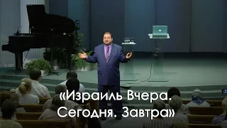 «Израиль Вчера. Сегодня. Завтра» — Александр Болотников (30.05.2015)