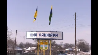 Як живуть Нові Санжари через рік після протестів