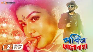 Pobitro Bhalobasha | Mahiya Mahi | Rokun Uddin | Moushumi | Ferdosh | Bengali Movie 2021