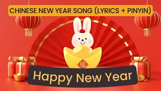 Chinese New Year Song with Lyrics 🧨 Pinyin & Chinese Characters 🎉 Learn Chinese through Music 2023