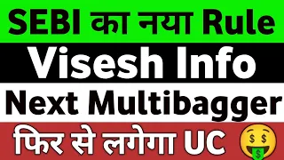 Visesh Infotech Latest News | Viseshinfo Latest News | Visesh Infotech Share Price | MPS Info Share