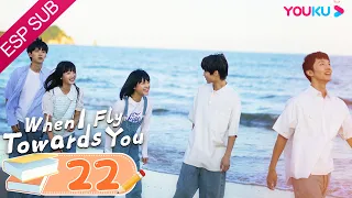 ESPSUB [Cuando vuelo hacia ti] EP22 | Romance / Escolar | Zhou Yiran / Zhang Miaoyi | YOUKU