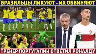 ТАНЕЦ ГОЛУБЯ: БРАЗИЛИЮ обвинили после ПОБЕДЫ ● Тренер ПОРТУГАЛИИ против РОНАЛДУ● ХОРВАТИЯ в 1/4