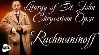 Sergei Rachmaninoff - Liturgy of St. John Chrysostom