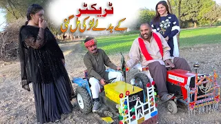 Tractor Ka Badle Ladki || Number Daar || Airport | Diy Tractor|| Punjabi Comedy Video 2023 | Chal TV