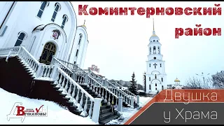 Воронеж. Коминтерновский район. Двухкомнатная квартира