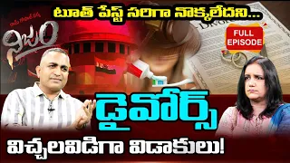 విచ్చలవిడిగా విడాకులు | Swapna Speaks with Divorce Specialist Nageshwar | RGV Nijam