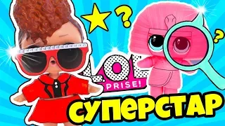 Мультик КУКЛЫ #ЛОЛ Сюрприз ДЕКОДЕР! НОВЫЕ ЛОЛ 4 СЕРИЯ ООАК на куклах LOL Surprise в Видео для детей