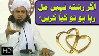 Agar Rishta Nahi Mil Raha Ho To Kya Kare? Mufti Tariq Masood | Islamic Group [HD]