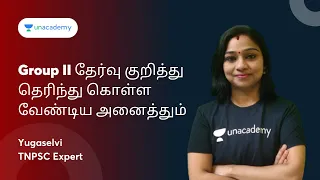 Group II தேர்வு குறித்து தெரிந்து கொள்ள வேண்டிய அனைத்தும் | Yugaselvi | Ungal Unacademy TNPSC