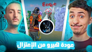 أخيرا عودة HERO TV إلى فري فاير 😱🔥 رووم ضد وايت و سيبلوس و هيروشيما 🚨 - GARENA FREE FIRE