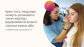 Навчання на перукаря у КЗ"Хустський професійний ліцей сфери послуг"ЗОР