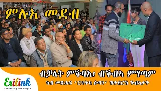 ግርማይ ኣብርሃም "ርቀትካ ዕጣን" #eritrean #eritrea #asmara #eritreanmovie #eritreanmusic #eritreanews @eritv