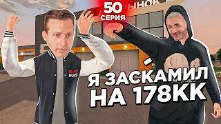 ОХОТА НА КИДАЛ на БЛЕК РАША #50 - МЕНЯ ЗАСКАМИЛ МОЙ ДРУГ! BLACK RUSSIA (скам на 178кк)