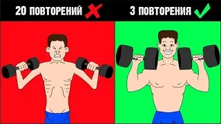 10 Ошибок В Зале, О Которых Вы Не Знали