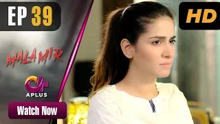 Pakistani Dramas | Mala Mir - Episode 39 | Aplus | Maham Amir, Faria Sheikh, Ali Josh| C2T1