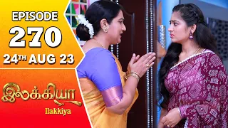 Ilakkiya Serial Episode 270 | 24th Aug 2023 | Tamil Serial | Hima Bindhu | Nandan | Sushma Nair