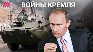 Абхазия, Нагорный Карабах, Приднестровье — как Россия вмешивается в военные конфликты