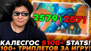 100+ ТРИПЛЕТОВ ЗА ИГРУ! КАЛЕСГОСЫ 5.100+ СТАТОВ! /Guddumpog Guddummit Hearthstone