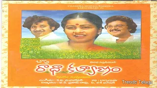 Radha Kalyanam Telugu Full Movie |Chandra Mohan | Radhika |Sharath Babu | Kantha rao | Trendz Telugu