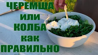 НАТУРАЛЬНЫЕ ПРОДУКТЫ ОСОЗНАННАЯ НЕОБХОДИМОСТЬ ДЛЯ ЖИЗНИ И ЗДОРОВЬЯ, РЕЦЕПТ САЛАТА В КОНЦЕ