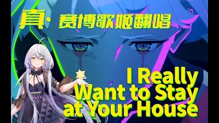 SynthV AI Stardust English: I Really Want to Stay At Your House (Cyberpunk: Edgerunners)