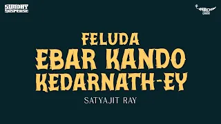 Sunday Suspense | Ebar Kando Kedarnath-ey | এবার কাণ্ড কেদারনাথে | Satyajit Ray | Mirchi Bangla