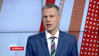 День. Новини TV5. Випуск 17-00 за 12.02.2019