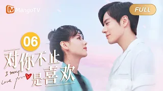 ENG SUB《对你不止是喜欢》EP06 唐域唐馨电梯内相顾无言 追爱角色即将调转｜霸总魏哲鸣被傲娇编剧黄日莹热烈追求的甜蜜故事｜I May Love You｜MangoTV Drama