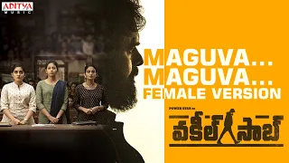 #VakeelSaab​ - Maguva Maguva Female (Version) Lyrical | Pawan Kalyan | Thaman S | Sriram Venu