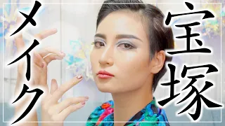 【宝塚メイク】男役様のメイクとヘアを本気で再現！JAPANESE Takarazuka make up tutorials !