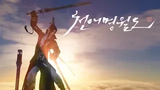 Moonlight Blade (KR) Final CBT All Classes Flying Trailer