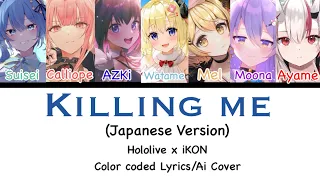 Hololive - Killing Me (Japanese Version) | Original: iKON (아이콘) | Ai Cover | Color coded lyrics