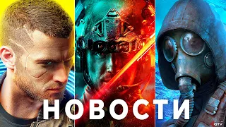 STALKER 2, Battlefield 2042 будут чинить, Проблемы DICE, Rockstar латает GTA Trilogy, Cyberpunk 2077