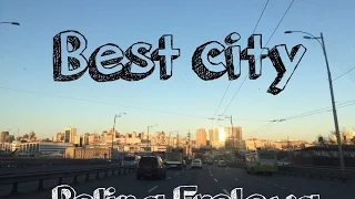 КИЕВ: Самый любимый город