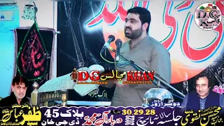 Zakir Ghullam Abbas Jappa Jalsa Shaheed Mohsin Naqvi Block 45 Dera Ghazi khan