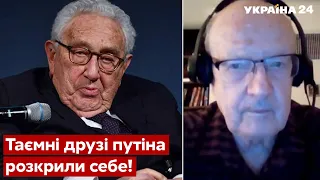 🔥ПІОНТКОВСЬКИЙ: Спецоперація агентів кремля в США повністю провалилась - Кіссінджер - Україна 24